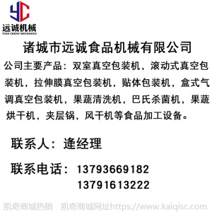 供应饭堂厨房洗菜机 全自动果蔬清洗流水线 土豆净菜加工流水线