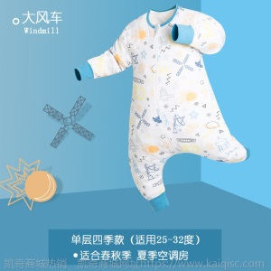 OEKO婴儿纯棉长袖春秋款四季通用宝宝防踢被空调房夏儿童分腿睡袋