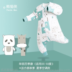 OEKO婴儿纯棉长袖春秋款四季通用宝宝防踢被空调房夏儿童分腿睡袋