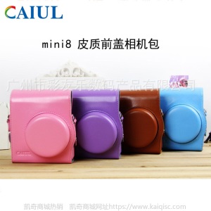 CAIUL/彩友乐 拍立得mini8/8+/9相机套数码保护套相机皮套摄影包