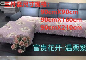 新款欧式三件套组合防滑沙发垫套件简约风格现代沙发垫四季通用