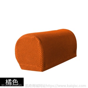 凯奇专供加厚防污扶手套全包通用弹力沙发扶手保护套纯色扶手罩套