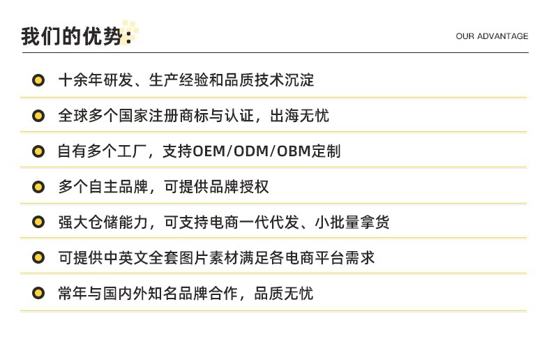 优势.jpg