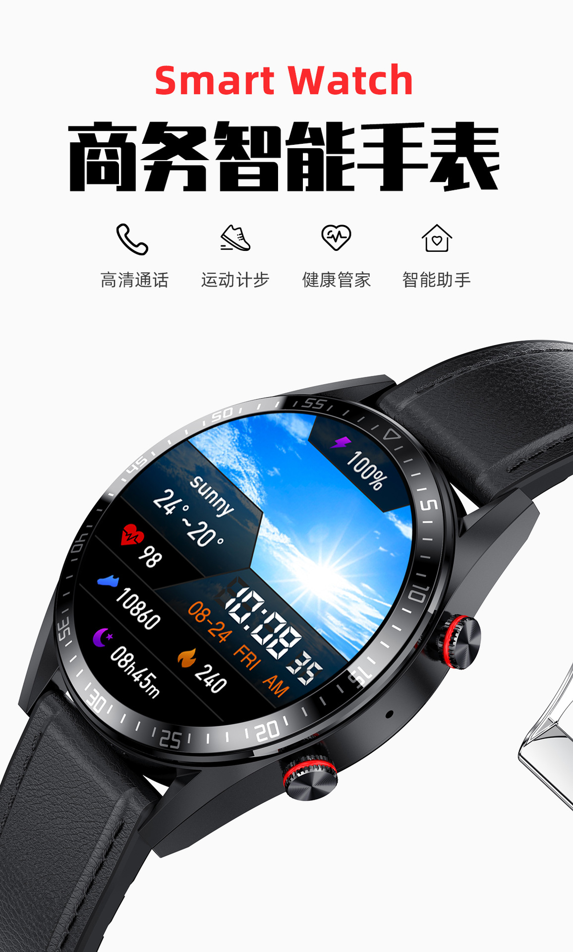音乐通话手表