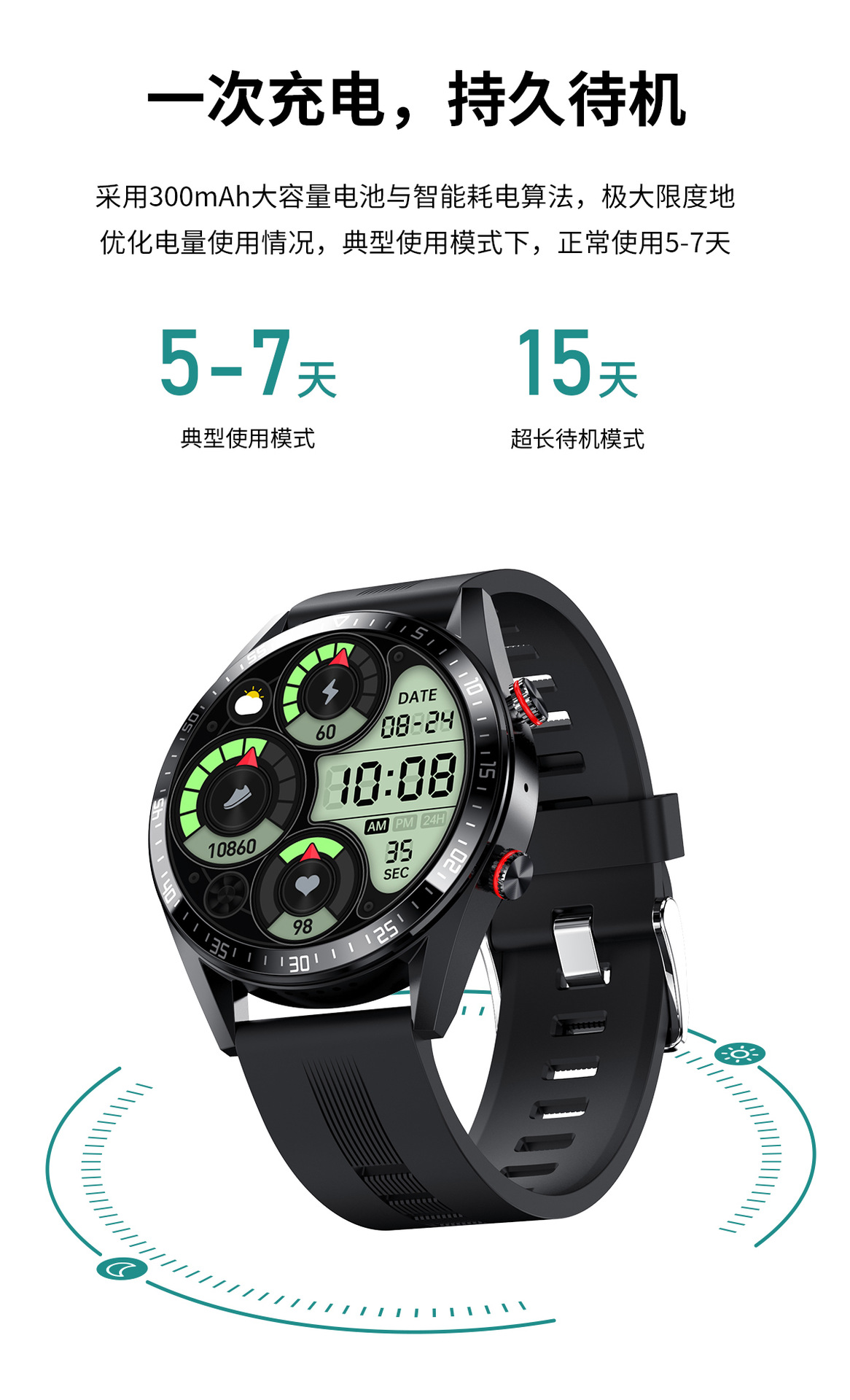音乐通话手表