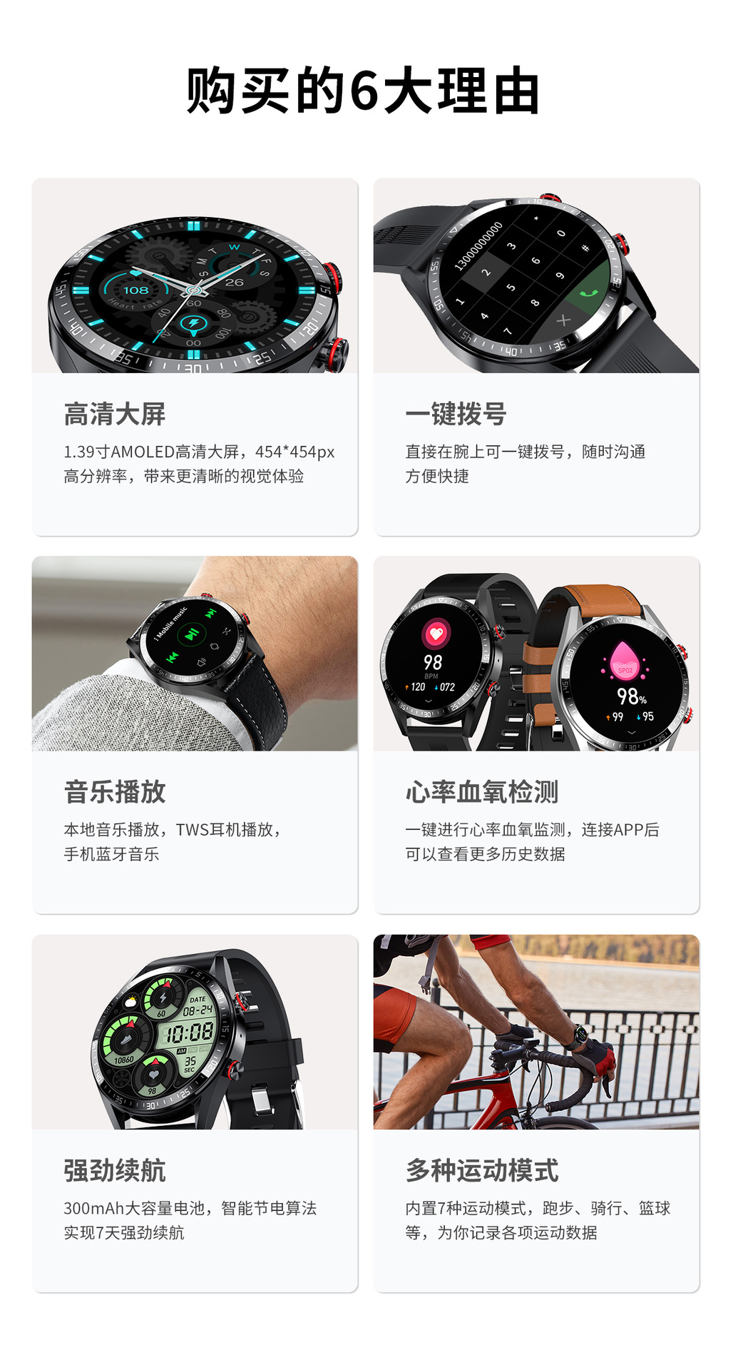 音乐通话手表