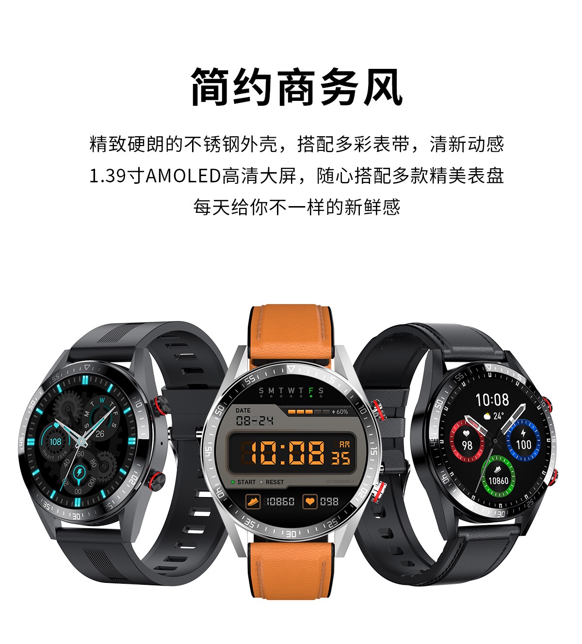 音乐通话手表