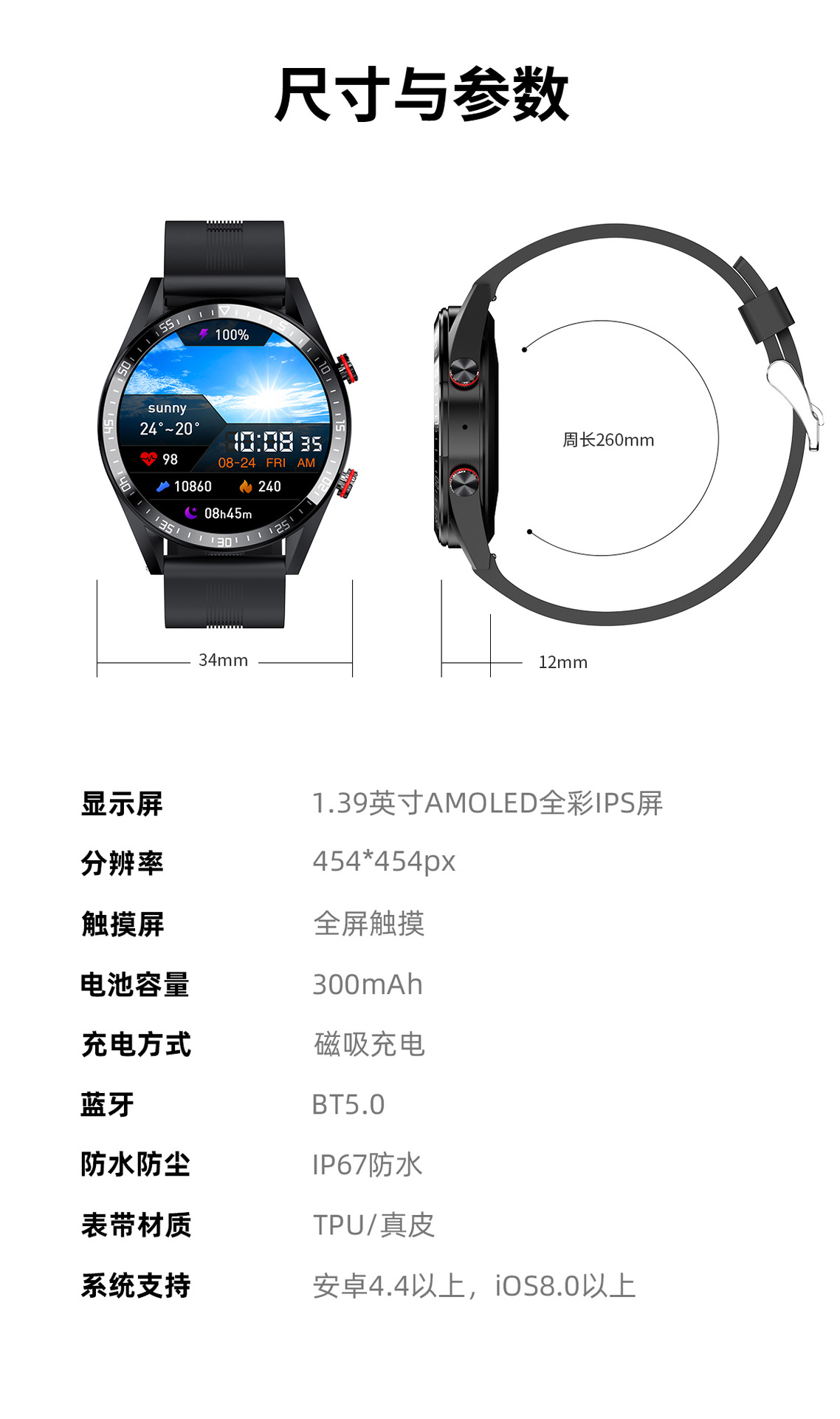 音乐通话手表