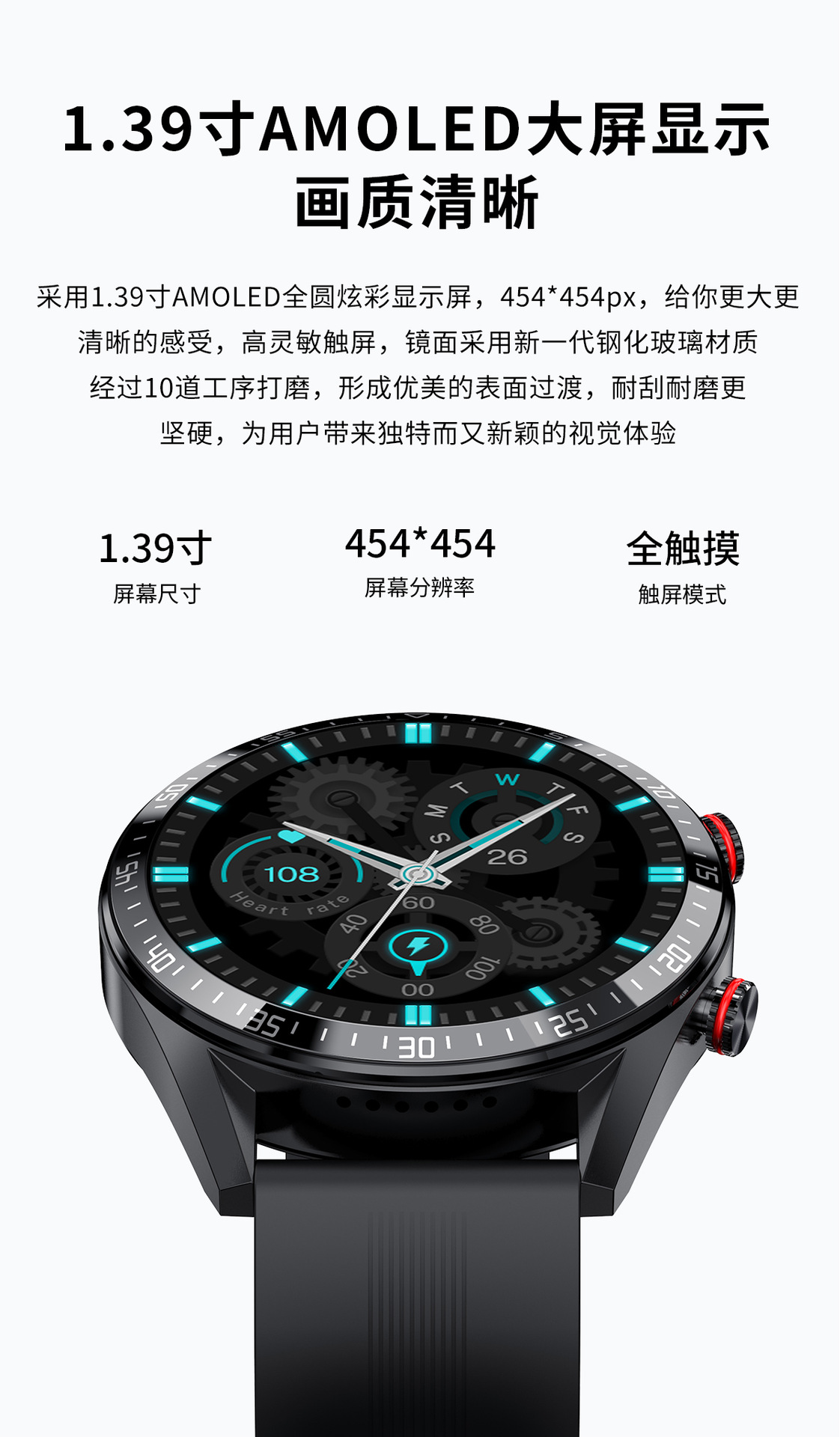 音乐通话手表