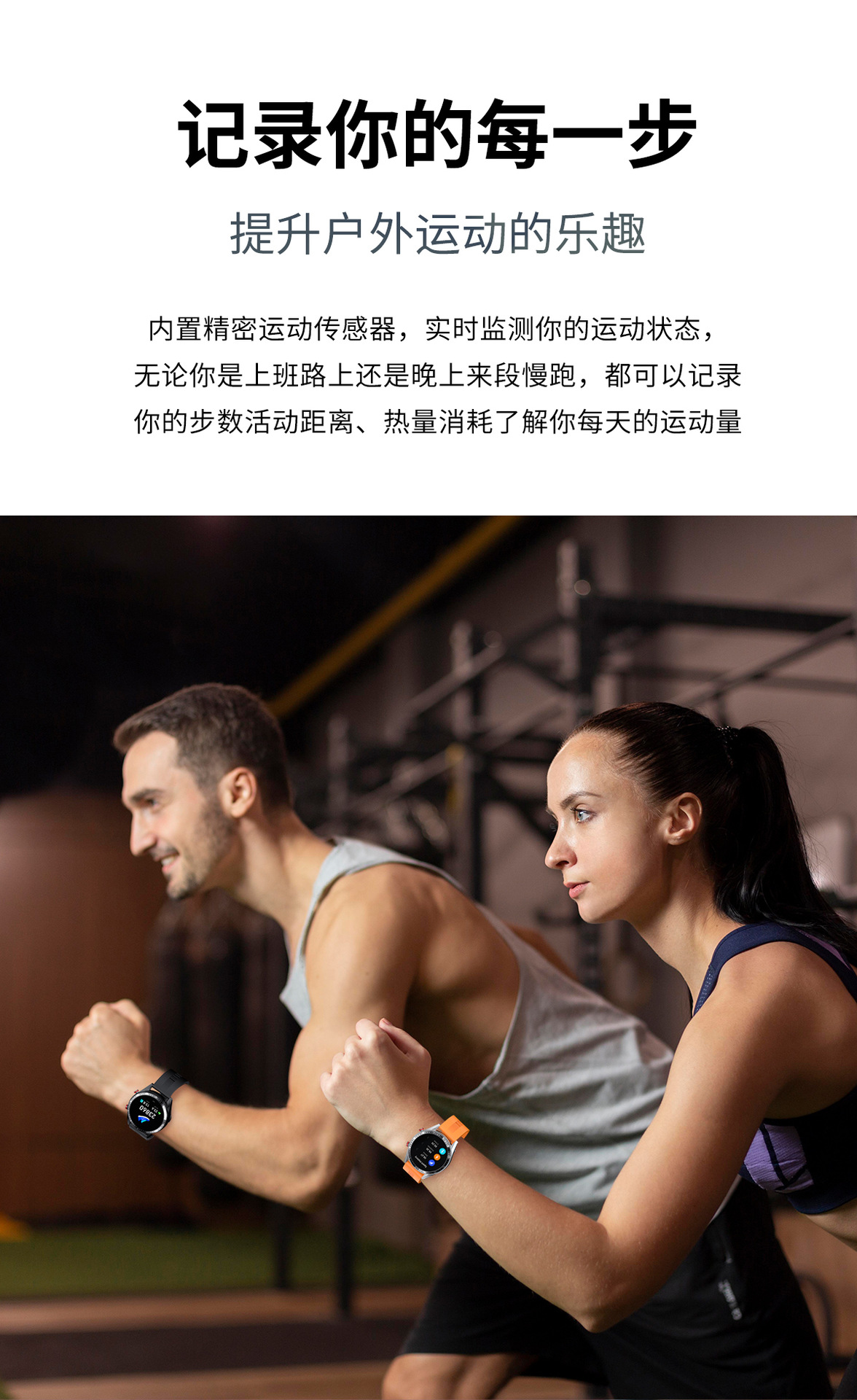 音乐通话手表