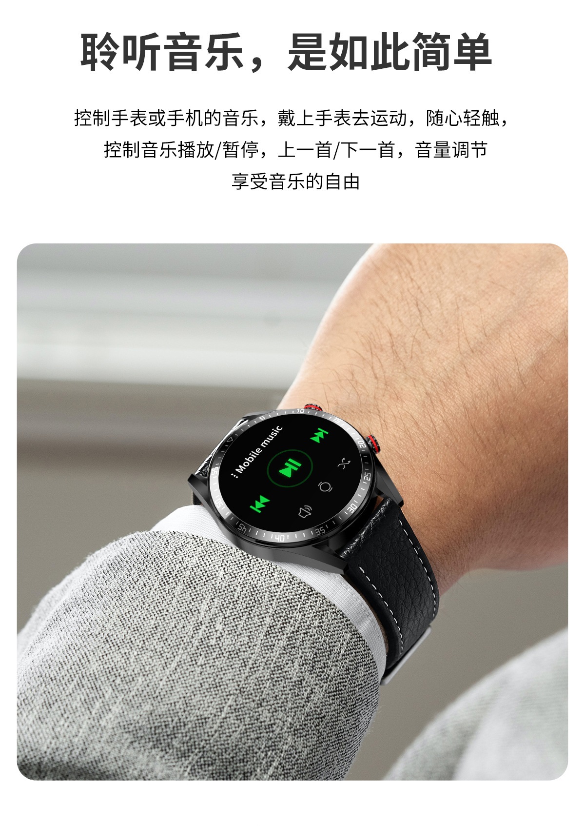 音乐通话手表