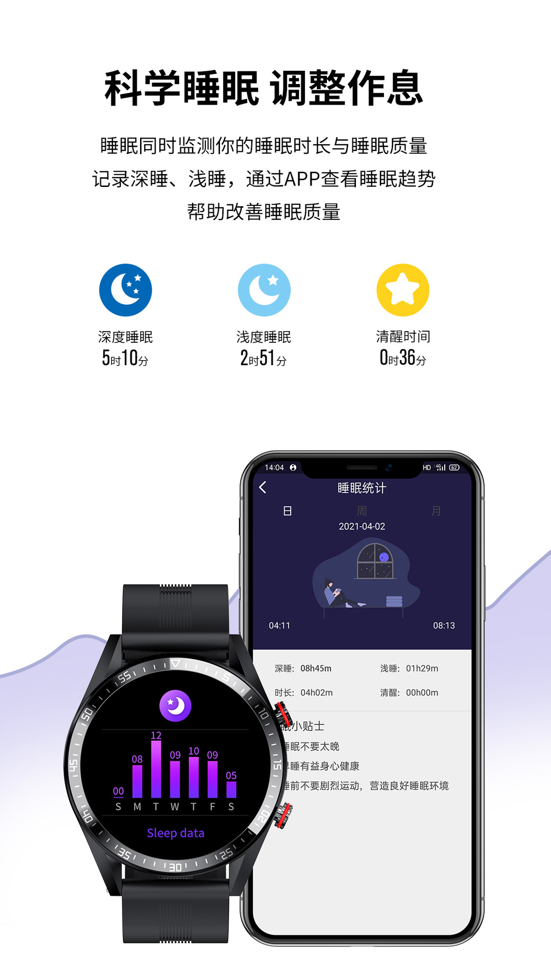 音乐通话手表
