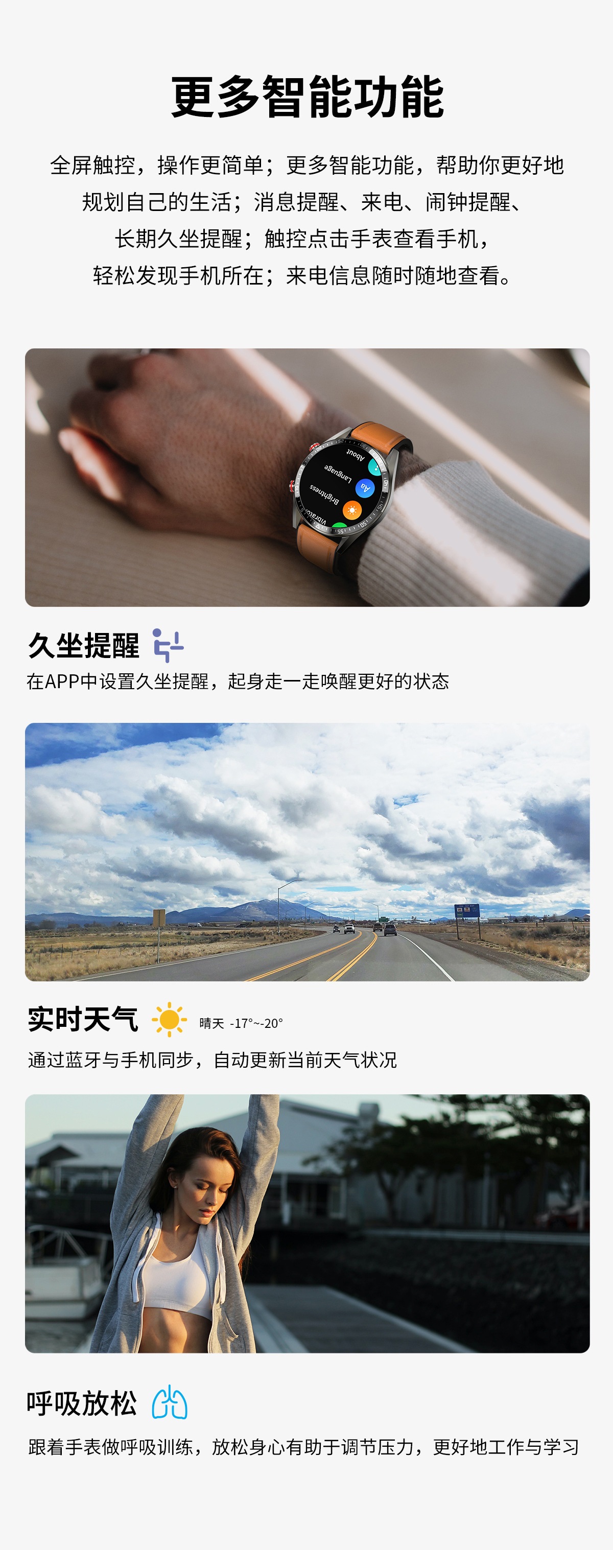 音乐通话手表