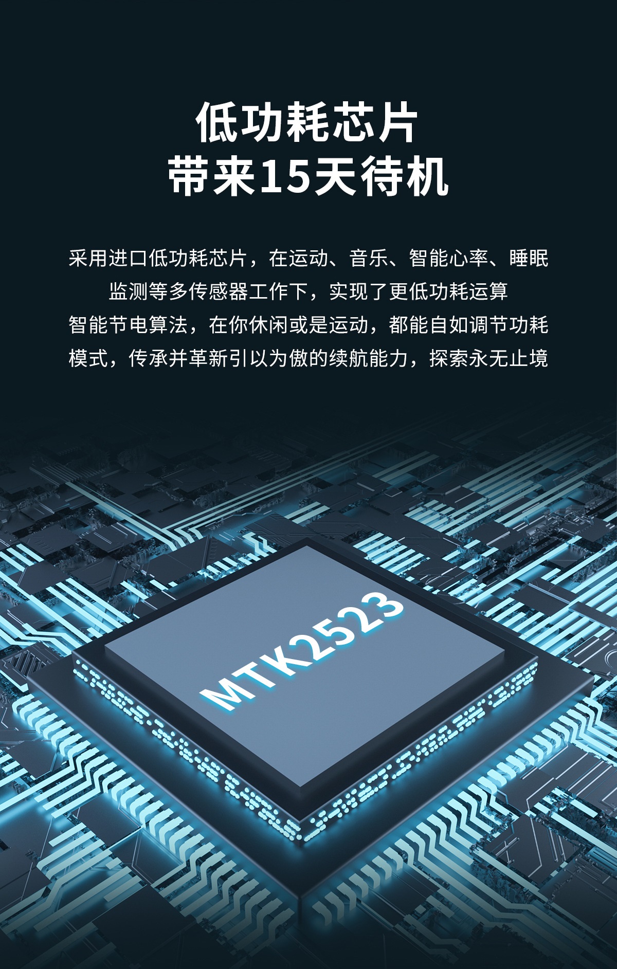 音乐通话手表