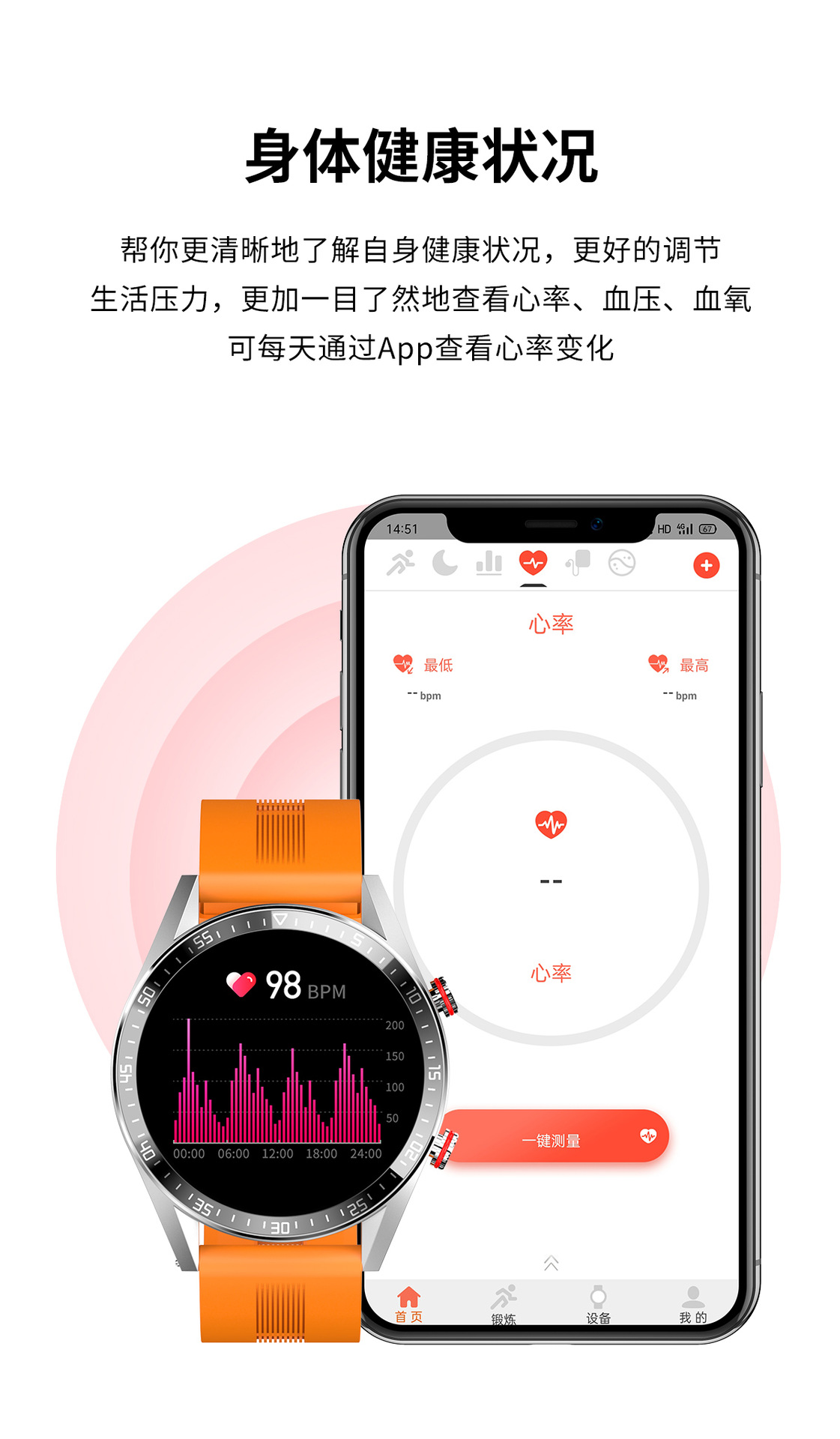 音乐通话手表