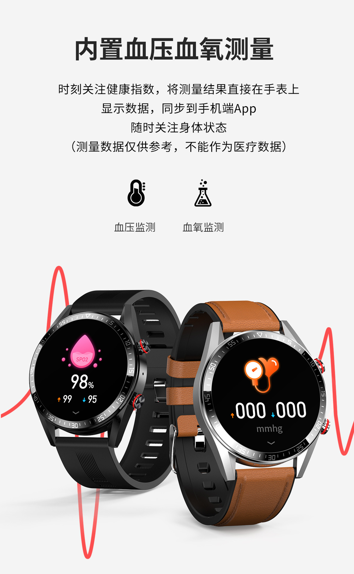 音乐通话手表