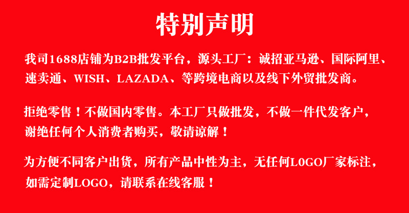 特别声明.jpg