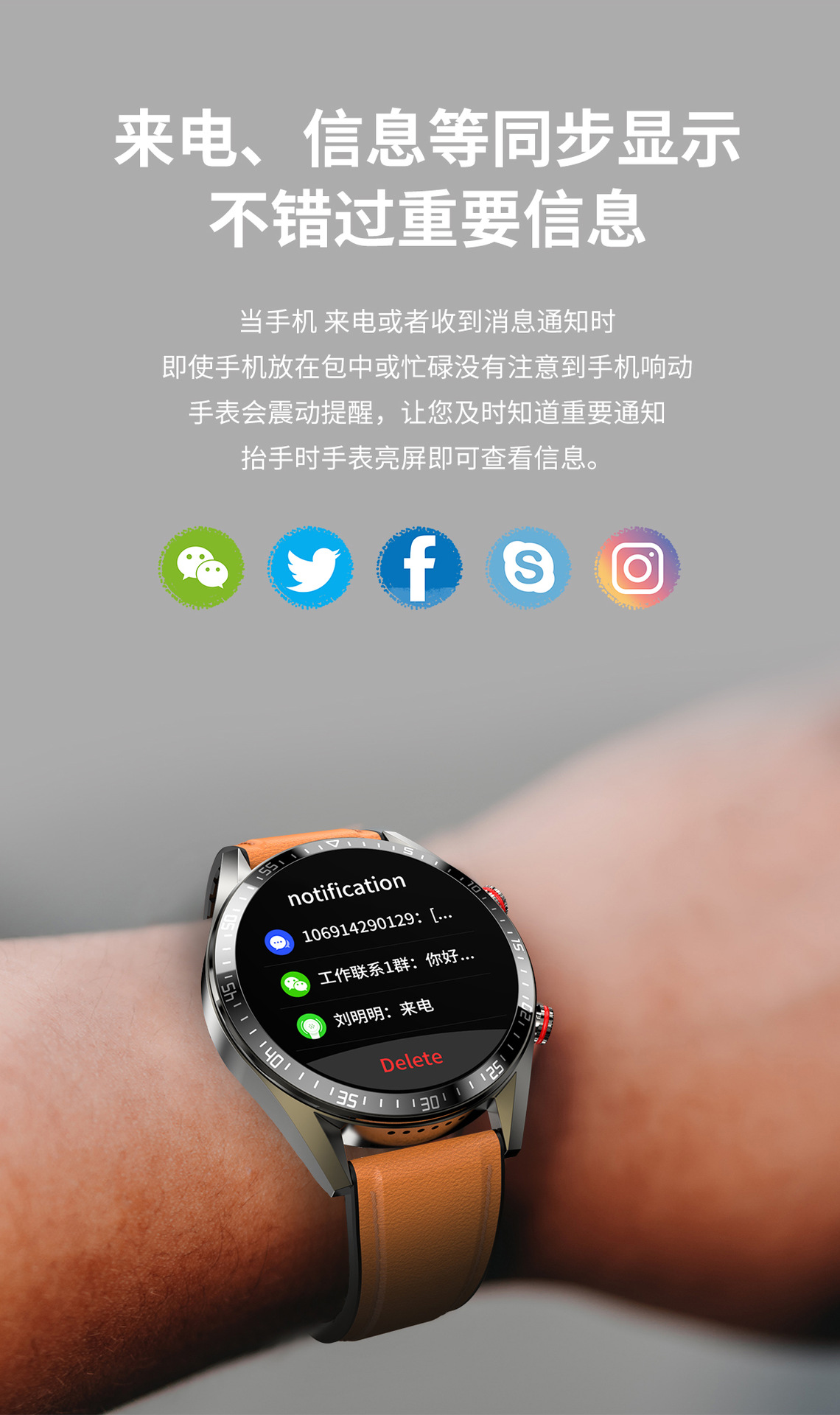 音乐通话手表