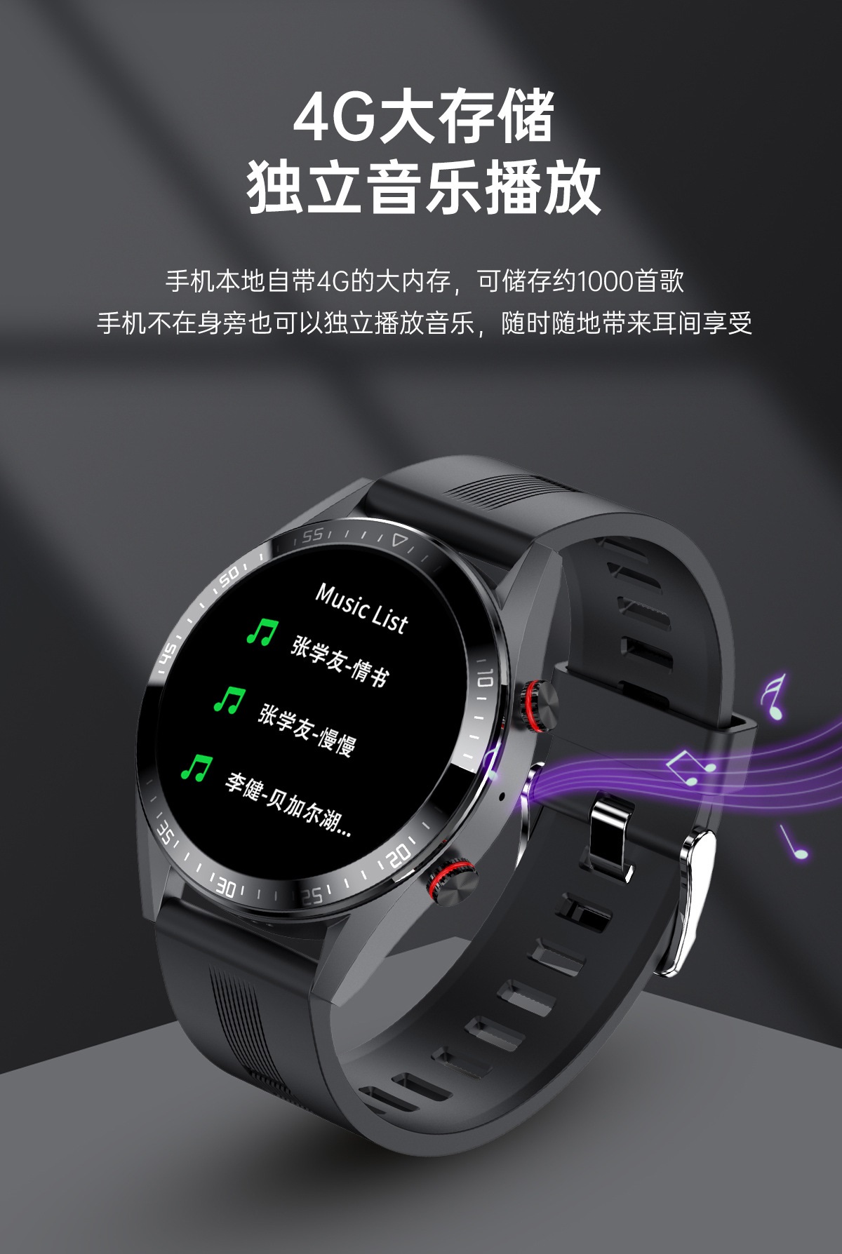 音乐通话手表