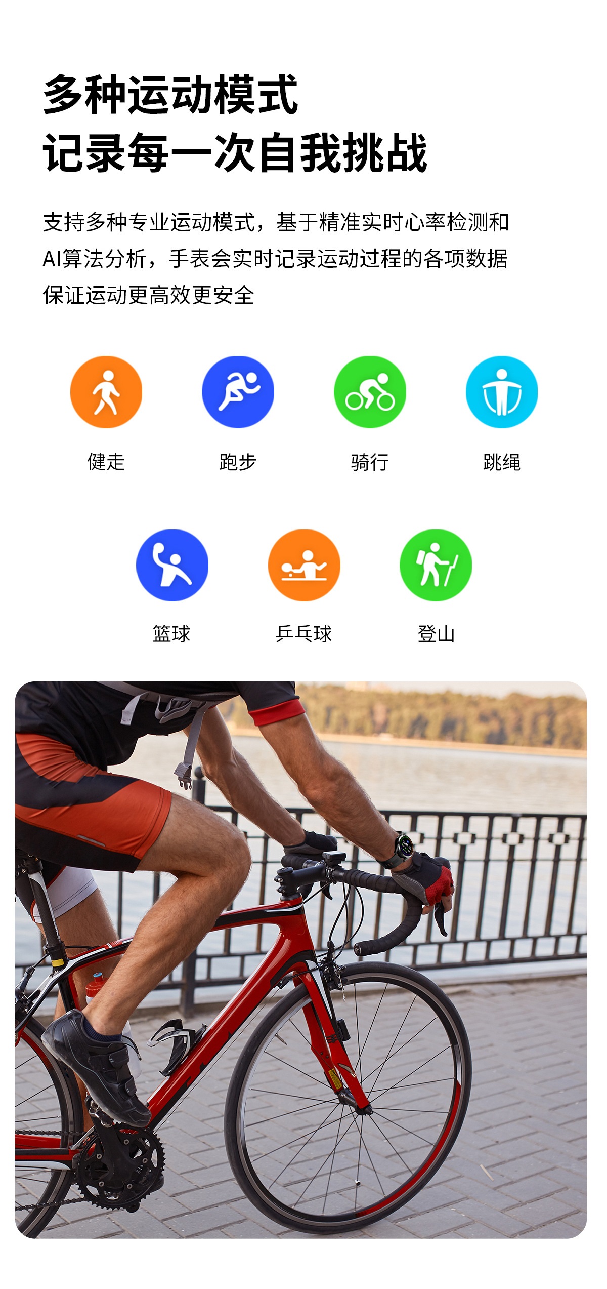 音乐通话手表