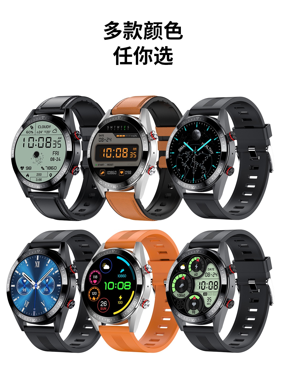 音乐通话手表