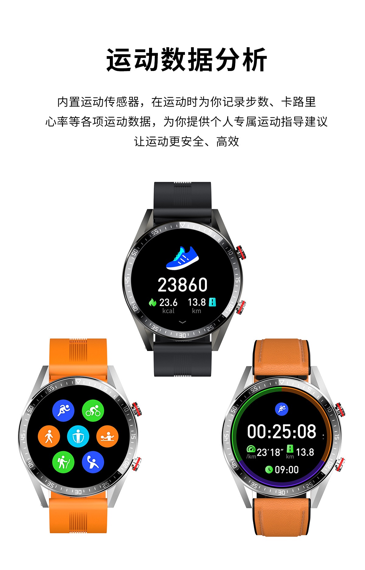音乐通话手表