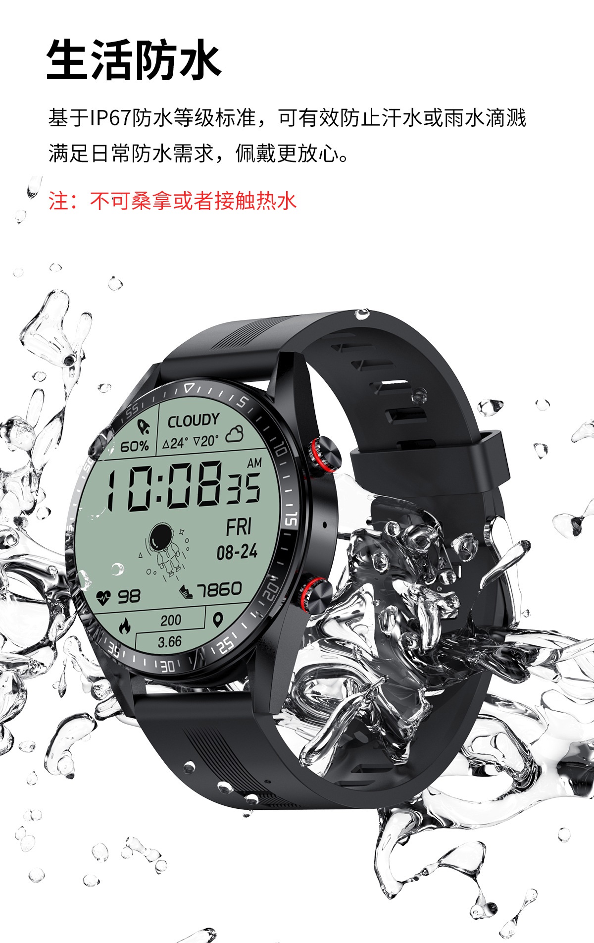 音乐通话手表