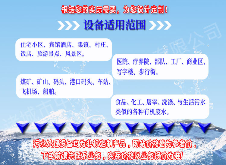 ZC地埋使用范围