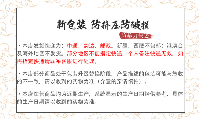 详情页快递末端