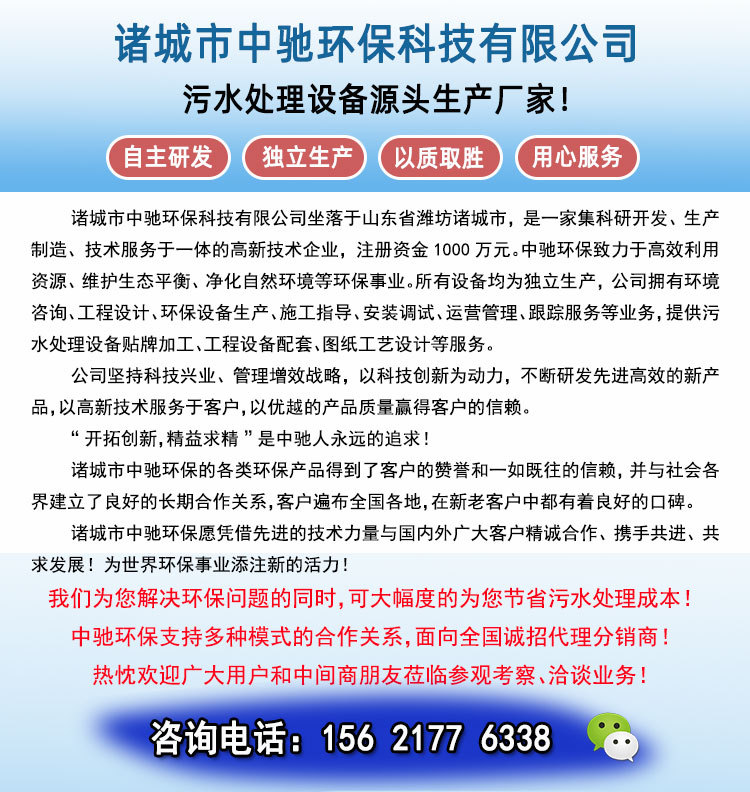 中驰公司介绍-1