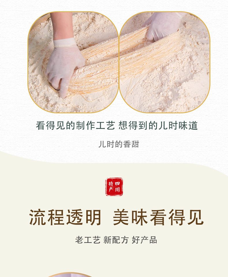 龙须酥_10