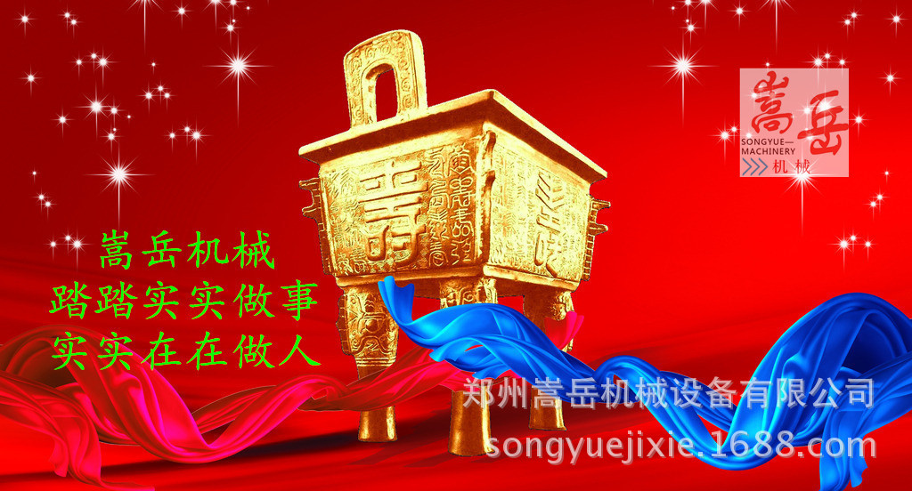 诚信鼎_副本