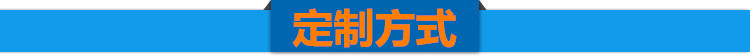 定制方式