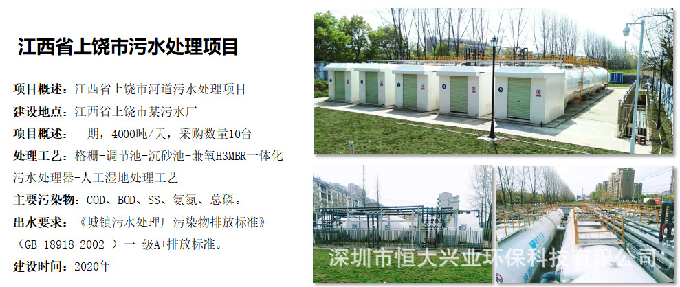 mbr膜一体化设备