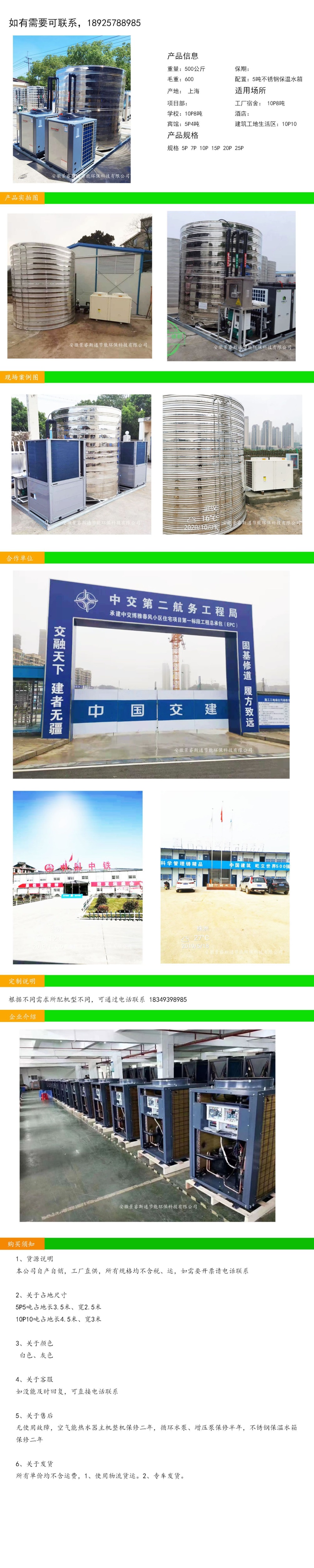 安徽店铺详情页面 - 副本