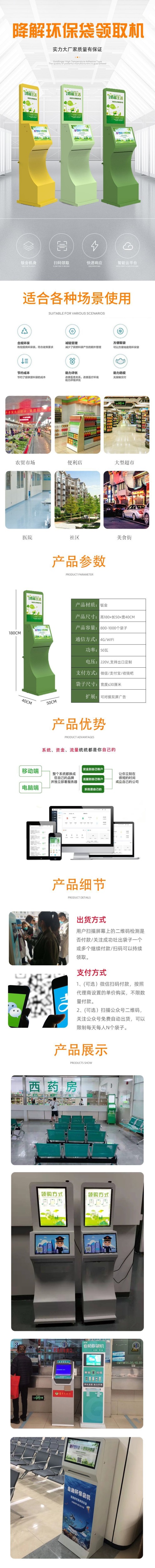 环保袋详情903