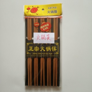 【小额批发】【2元店货源】【义乌日用百货批发】中-10双装竹筷子