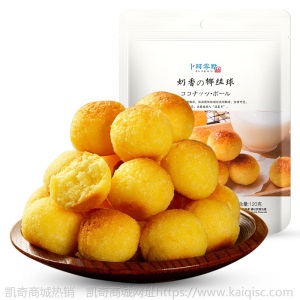 卜珂椰丝球椰蓉球美食早餐糕点心休闲零食小吃袋装办公室零食
