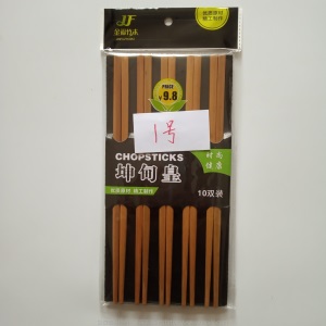 【小额批发】【2元店货源】【义乌日用百货批发】中-10双装竹筷子