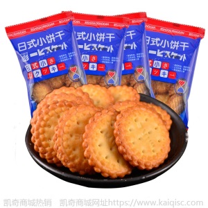 小圆饼海盐味日本饼干年货休闲早餐零食散装食品礼包压缩美食