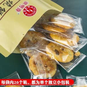 黄山薄脆烧饼5袋 安徽特产梅干菜扣肉酥饼网红美食零食小吃