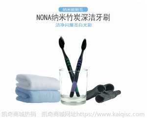2元店货源日用百货 纳米竹炭软毛牙刷成人家庭装5元店10元店货源
