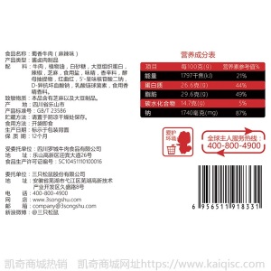 【三只松鼠_蜀香牛肉100g】休闲零食小吃肉脯特产牛肉干美食