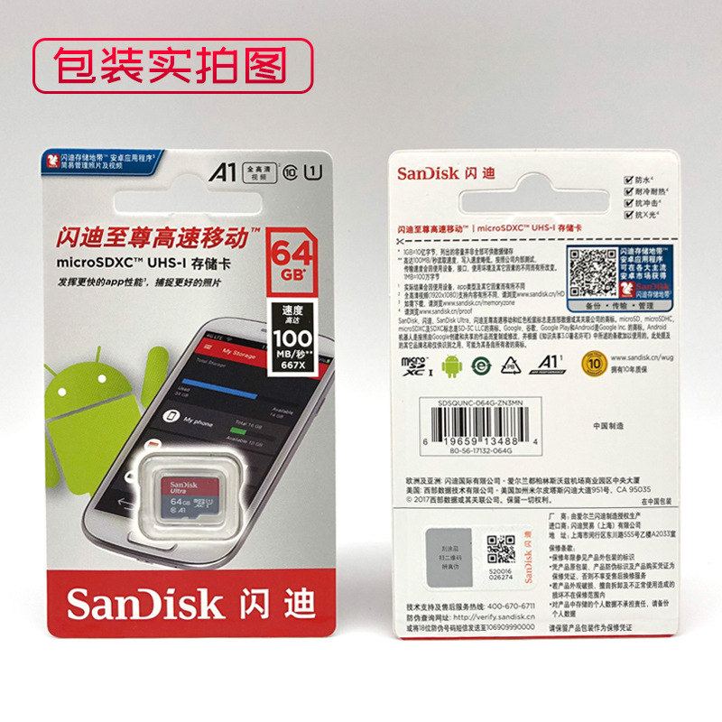 SDSQUNC-64G2.jpg