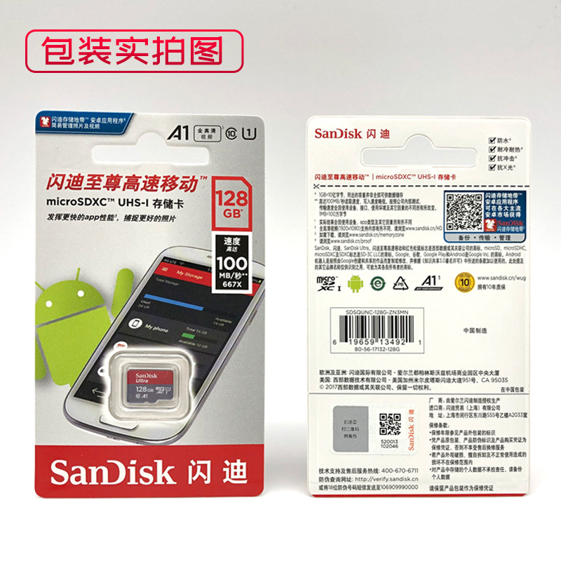 SDSQUNC-128G2.jpg