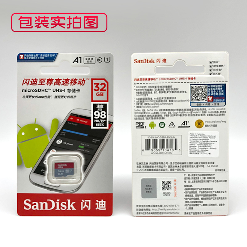 SDSQUNC-32G2.jpg