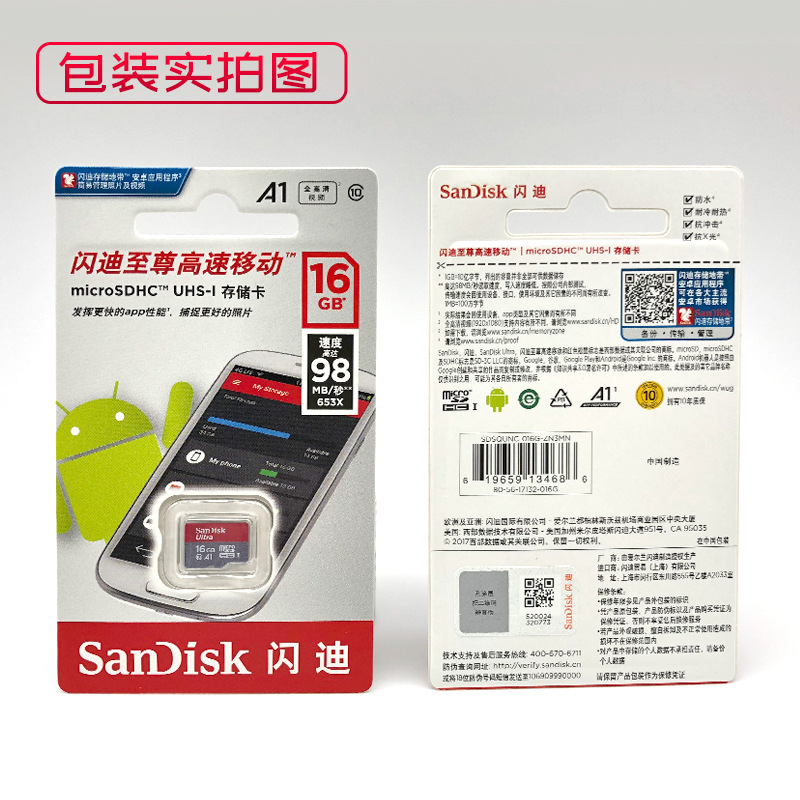 SDSQUNC-16G2.jpg