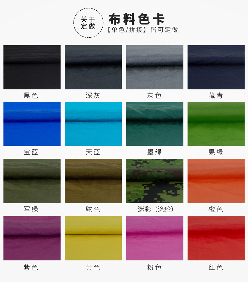 定做_01