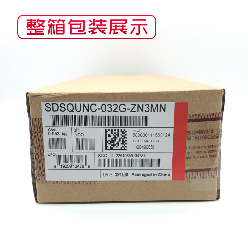 SDSQUNC纸箱.jpg