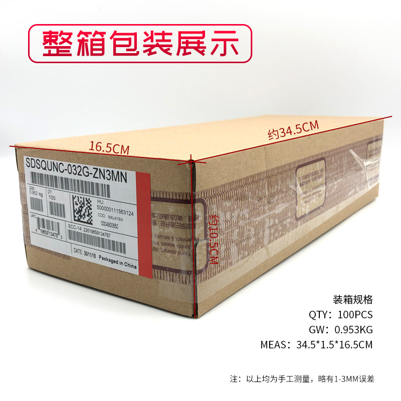 SDSQUNC纸箱2.jpg